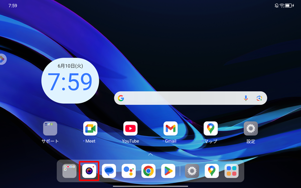 ホーム画面を開き、「カメラ」をタップします