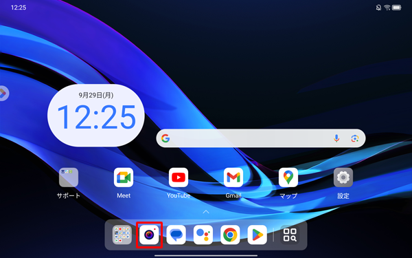 ホーム画面を開き、「カメラ」をタップします