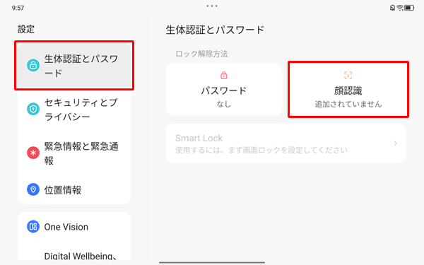 画面左側から「生体認証とパスワード」をタップし、表示された一覧から「顔認識」をタップします