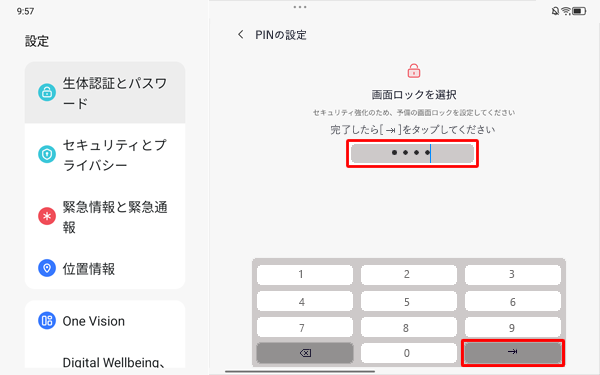 4桁以上の数字をPINとして設定し、「アイコン」をタップします
