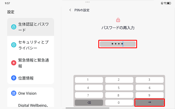 再度同じ4桁以上の数字を入力し、「アイコン」をタップします