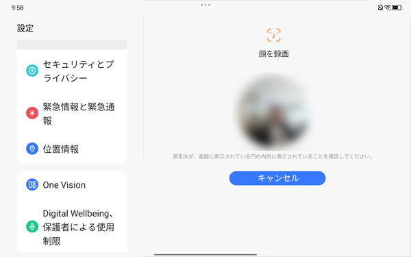 タブレットのカメラに顔を向けます