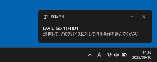 パソコンに「選択して、このデバイスに対して行う操作を選んでください。」というメッセージが表示されたら画面が消えるまで待ちます