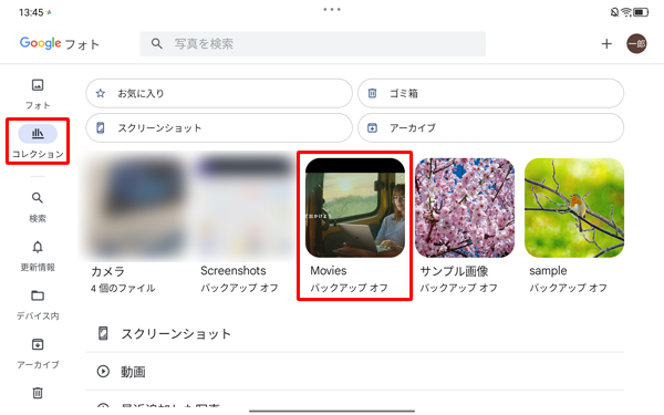 画面左側から「コレクション」をタップして、表示された一覧から「Movies」をタップします