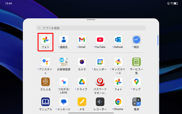 「フォト」をタップします