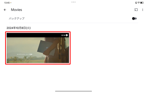 取り込んだ動画ファイルをタップします