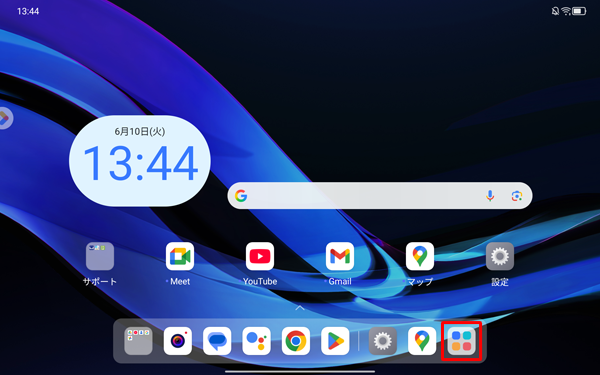 ホーム画面を開き、「アイコン」をタップします