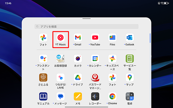 一覧から「YT Music」をタップします