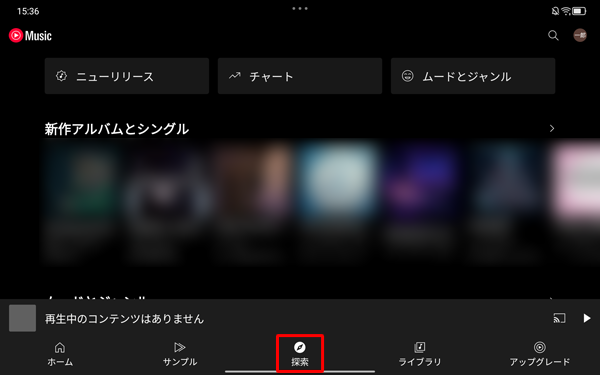 探索