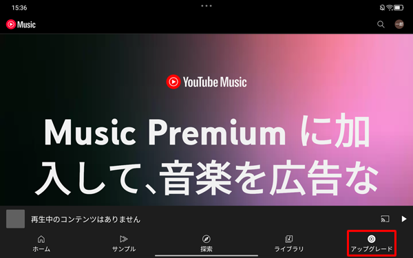 アップグレード