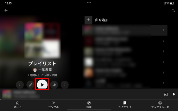 「アイコン」をタップします