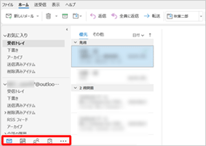 画面左下に表示（一例）