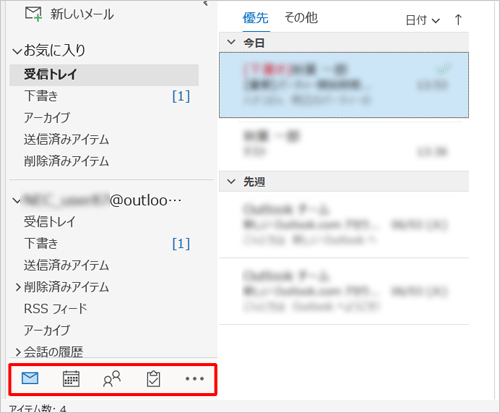 ナビゲーションバーが画面左下に表示されたことを確認してください