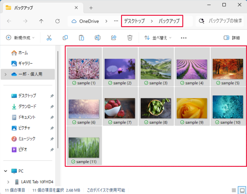 タブレットのフォルダーにデータが残ったまま、保存先のフォルダーにコピーされたことを確認します