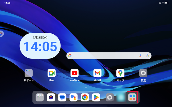 ホーム画面を開き、「アイコン」をタップします