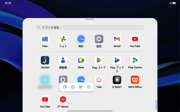 アンインストールできないアプリやウィジェットの場合、「アイコン」が表示されません