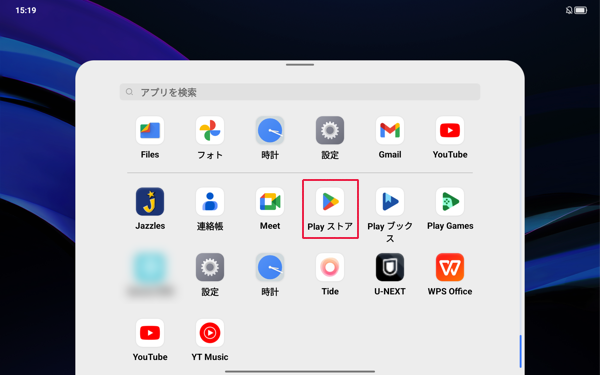 「Playストア」をタップします