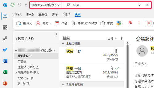 画面上部の検索ボックスに任意の文字を入力して検索します