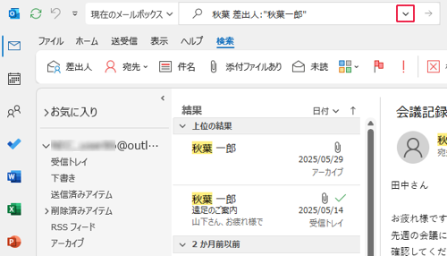 画面上部に検索結果を絞り込みたい項目がない場合は、検索ボックスの「アイコン」（高度な検索）をクリックします
