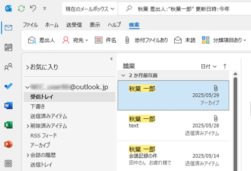 検索結果が絞り込まれたことを確認してください
