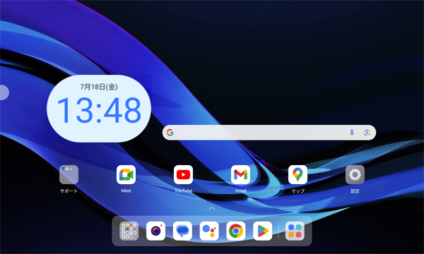 ホーム画面が問題なく表示されたことを確認してください