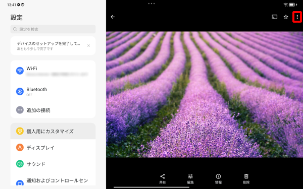 壁紙の画像を確認して、画面右上の「アイコン」をタップします