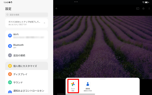 画面下部の「フォト壁紙」をタッブします