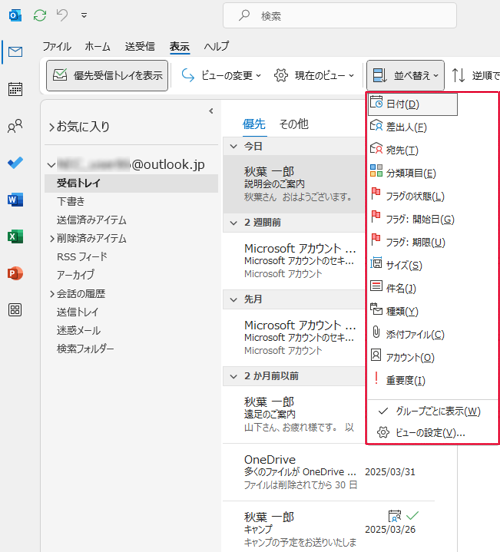 表示された一覧から任意の項目をクリックします