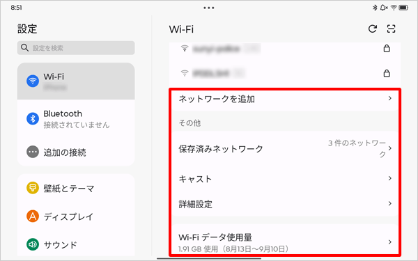 最後 補足
