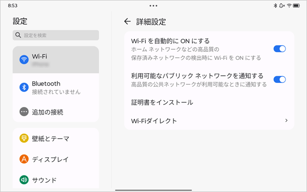 最後 補足 詳細設定