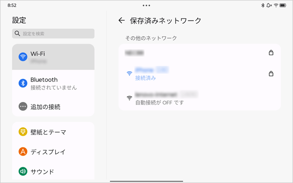 最後 補足 保存済みネットワーク
