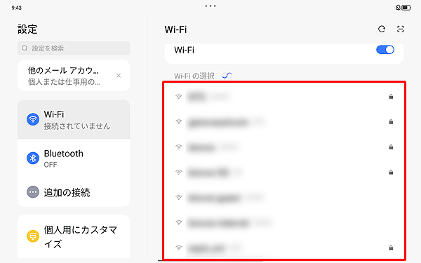 周囲のWi-Fi環境が検出されるので、接続したいWi-Fiをタップします