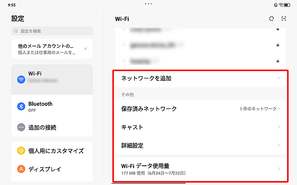 画面をスワイプして最下部を表示すると、メニューが表示されます