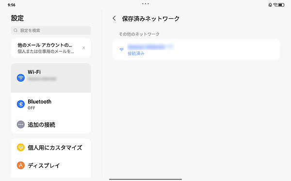 タップすると、接続情報を保存したWi-Fiネットワークの一覧が表示されます