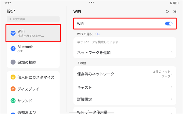 画面左側から「Wi-Fi」をタップし、表示された一覧から「Wi-Fi」をタップし、「オン」にします