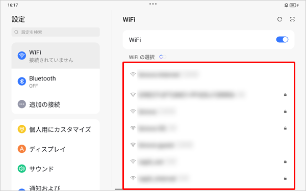 周囲のWi-Fi環境が検出されるので、接続したいWi-Fiをタップします