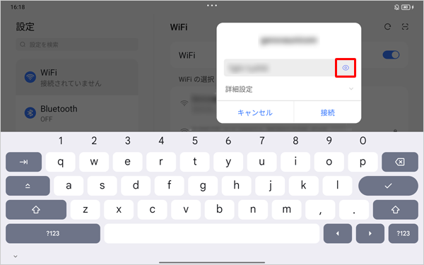 「パスワードを表示する」にチェックを入れると、文字を表示させながらパスワードを入力できます