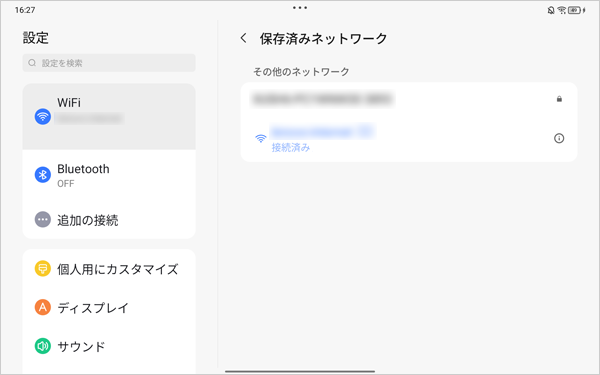 タップすると、接続情報を保存したWi-Fiネットワークの一覧が表示されます