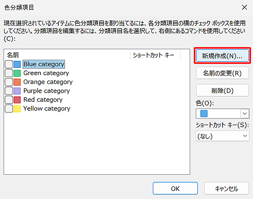 「新規作成」をクリックします