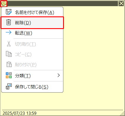 画面左上にある「メモ」アイコンをクリックし、表示された一覧から「削除」をクリックします