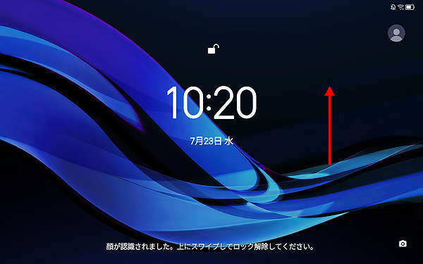 ロック画面で、顔をタブレットのカメラに向け、画面を下から上にスワイプします