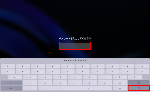 解除方法としてパスワードを設定している場合