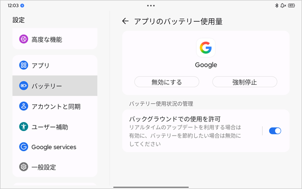 2-2--補足--（例）「Chrome」を選択した場合