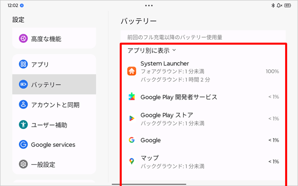 2-2 補足