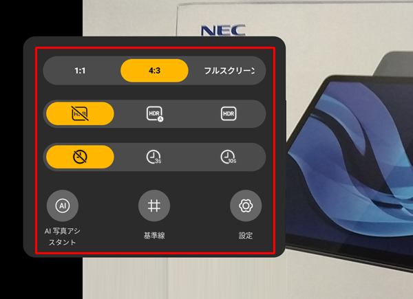 設定