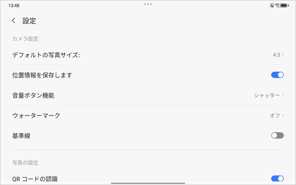 設定