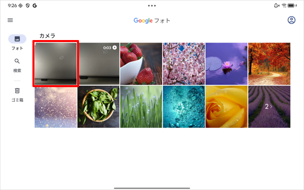 表示したい画像