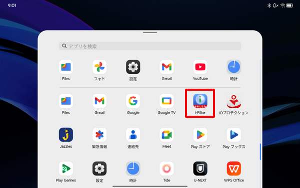 i-Filterの詳細について
