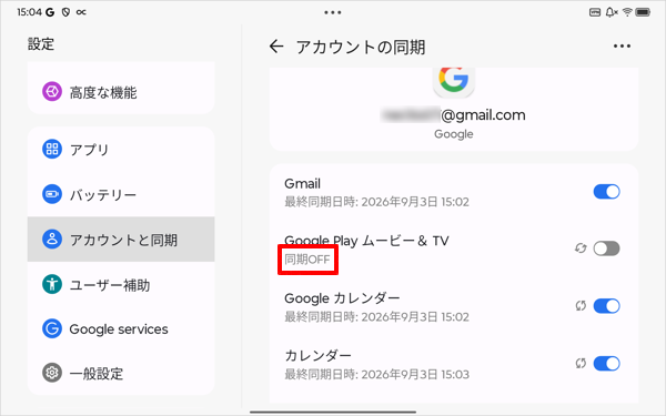 補足