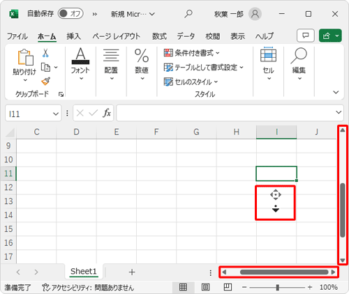 Excelの一例（Office 2021の場合）